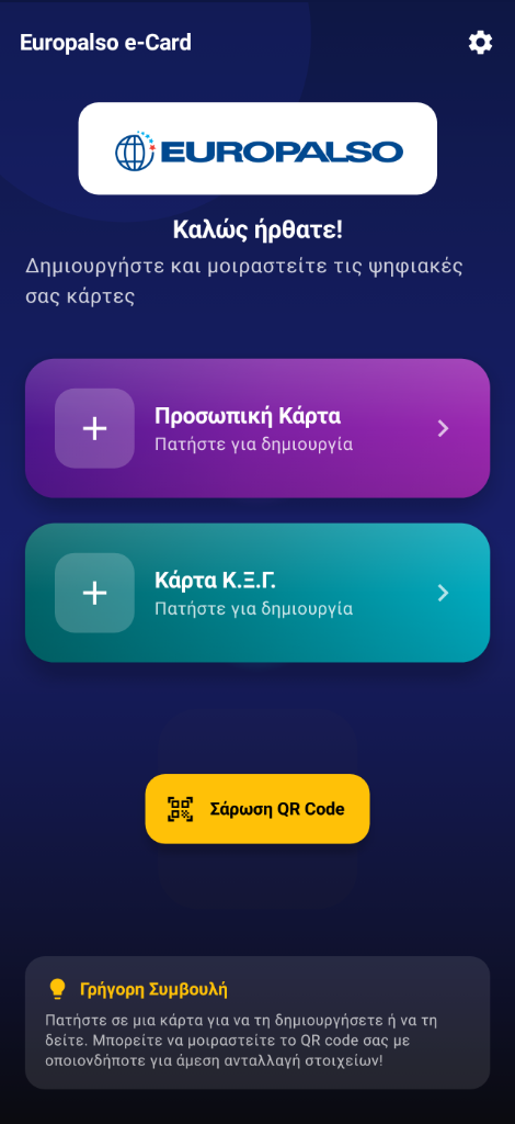 Europalso e-Card App Screenshot